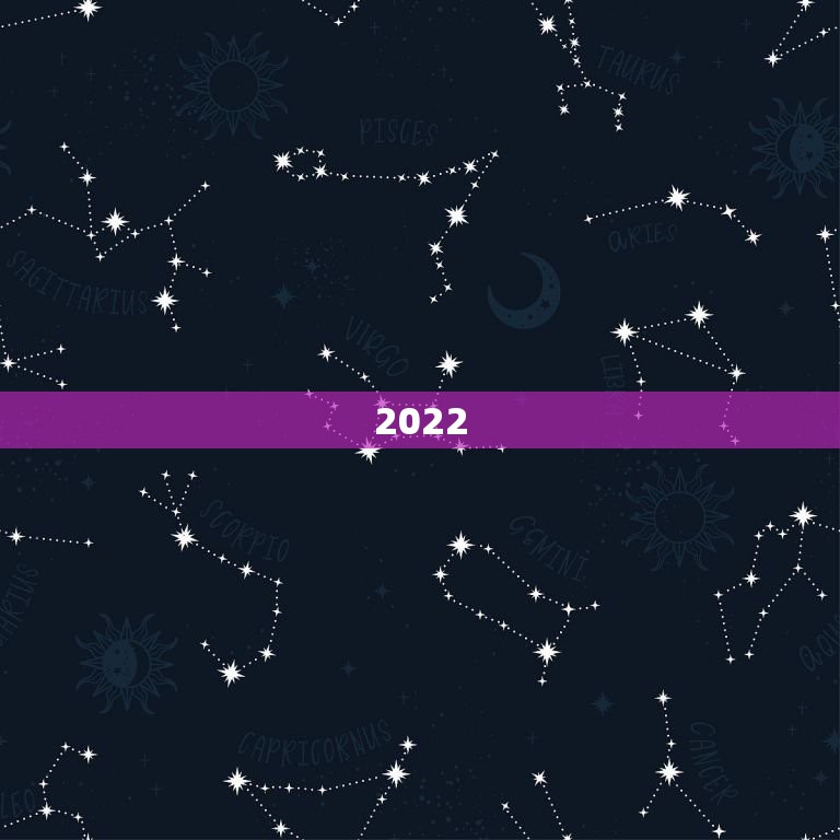 2022 紫微星降世，2023年天降紫微星巨星