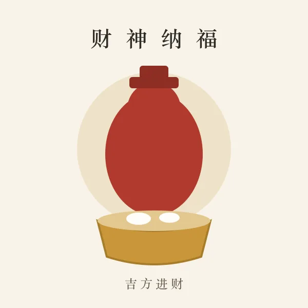 财神爷画像与聚宝盆
