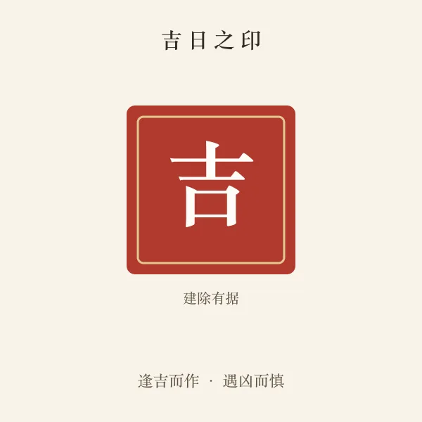 择吉通书翻阅