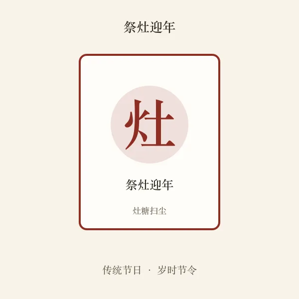 小年节日插画