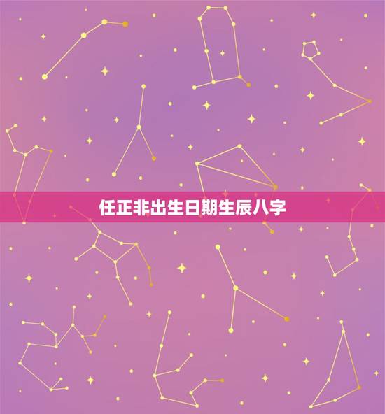 任正非出生日期生辰八字,曹德旺的传记《心若菩提》究竟写了点啥 任正非出生日期生辰八字,曹德旺的传记《心若菩提》究竟写了点啥