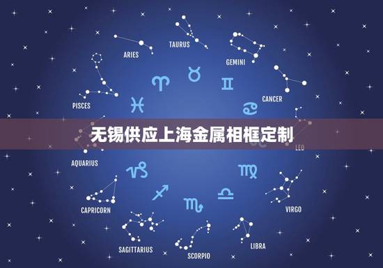 无锡供应上海金属相框定制,请求ps高手,如何把这个相框变成银色,有金属 无锡供应上海金属相框定制,请求ps高手,如何把这个相框变成银色,有金属