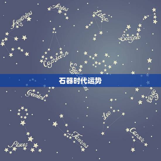 石器时代运势，一般家庭神龛下面能放花草吗？