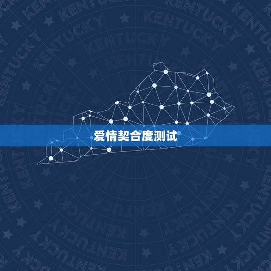 爱情契合度测试，张雪和方敏测试姓名契合度