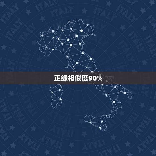正缘相似度90%,有7个牌子一款衣服相似度90以上。算抄袭么 正缘相似度90%,有7个牌子一款衣服相似度90以上。算抄袭么