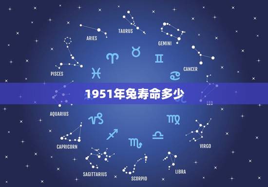 1951年兔寿命多少,1951年鲁山县合作社 1951年兔寿命多少,1951年鲁山县合作社