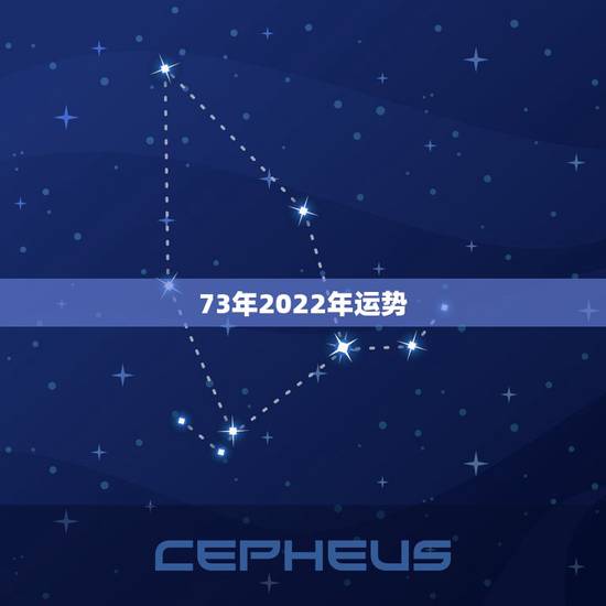 73年2022年运势,水瓶座今日星座运势 73年2022年运势,水瓶座今日星座运势