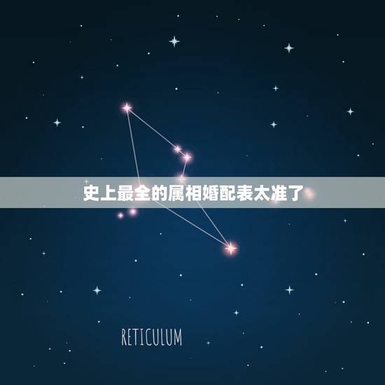 史上最全的属相婚配表太准了，我和老公90属马生属牛宝宝好吗