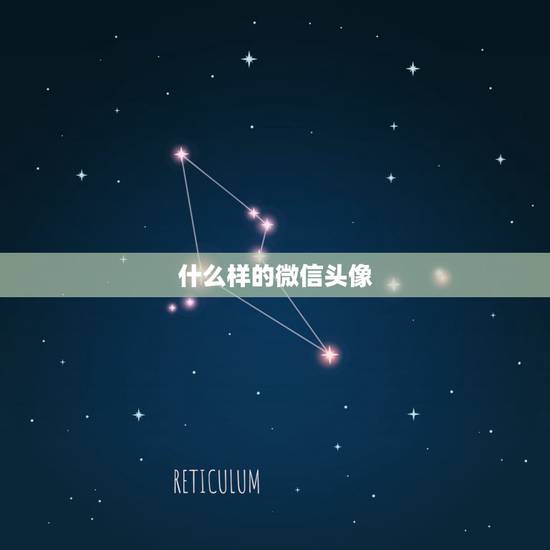 什么样的微信头像，最吉利，最旺财？微信头像风水能增加自己的财运并提高