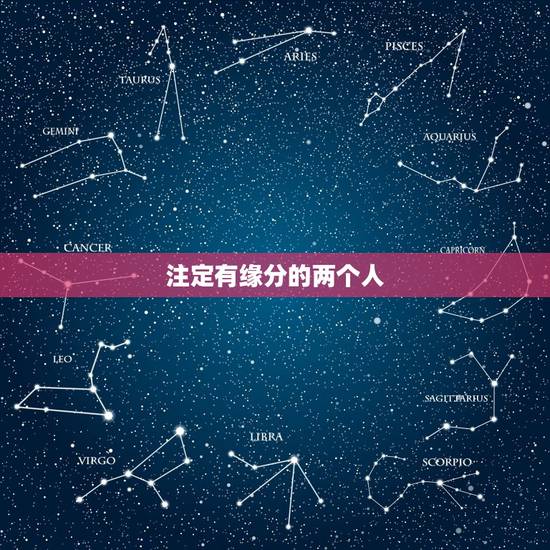注定有缘分的两个人,两个人缘分很深会有什么表现? 注定有缘分的两个人,两个人缘分很深会有什么表现?