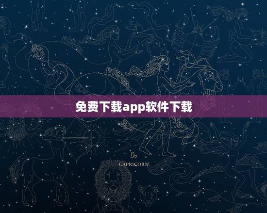 免费下载app软件下载，放了快十年的皇台白酒还能喝吗？