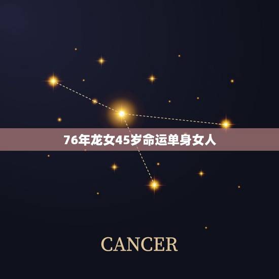 76年龙女45岁命运单身女人,中老年女人征婚照片 76年龙女45岁命运单身女人,中老年女人征婚照片