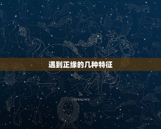遇到正缘的几种特征,属虎的人性格强势,顽强不屈,生肖虎命中注定的情人, 遇到正缘的几种特征,属虎的人性格强势,顽强不屈,生肖虎命中注定的情人,