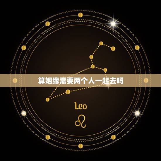 算姻缘需要两个人一起去吗,抑郁症前兆十个表现 算姻缘需要两个人一起去吗,抑郁症前兆十个表现
