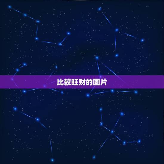 比较旺财的图片,国画九鱼图旺财哪个画家画的最逼真 比较旺财的图片,国画九鱼图旺财哪个画家画的最逼真