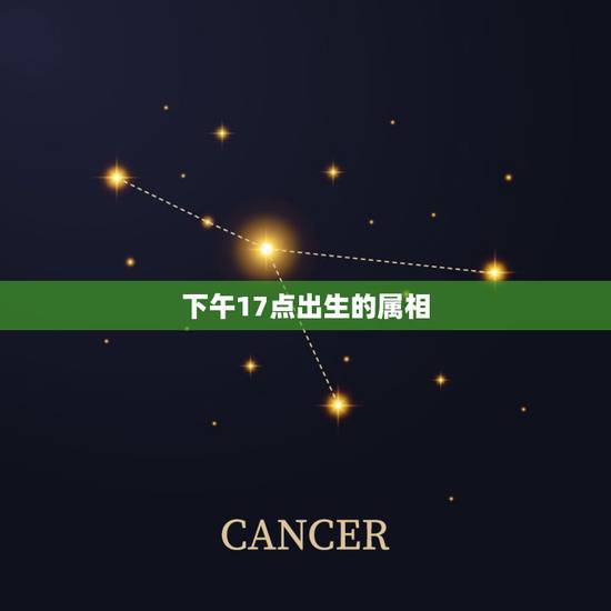 下午17点出生的属相,2019年1月1日下午17点26分出生的女孩,五 下午17点出生的属相,2019年1月1日下午17点26分出生的女孩,五