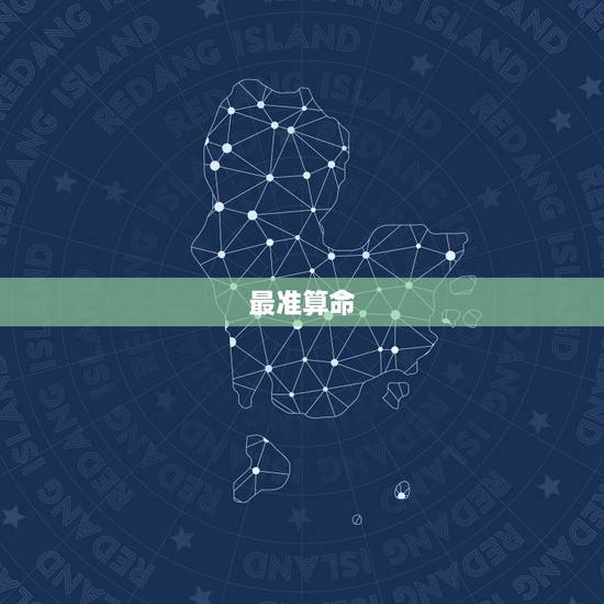 最准算命 吓人, 上算命比较准的 最准算命 吓人, 上算命比较准的