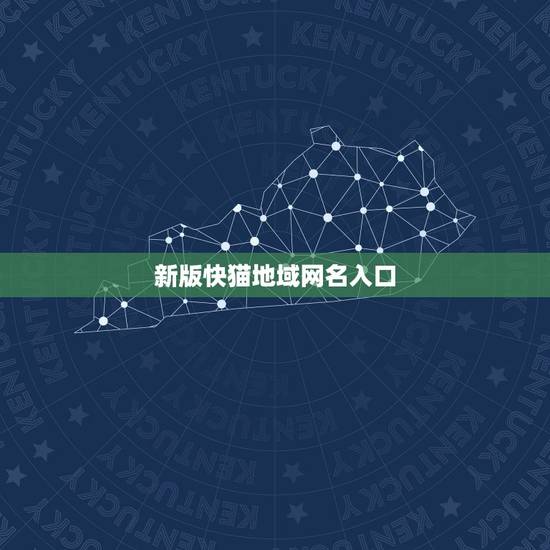 新版快猫地域网名入口，汤姆猫最新目标价？汤姆猫 2021预报？汤姆猫股