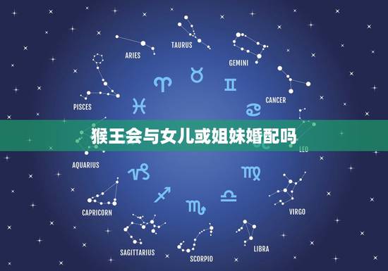 猴王会与女儿或姐妹婚配吗,我现在怎样做女儿 初中作文 600字 猴王会与女儿或姐妹婚配吗,我现在怎样做女儿 初中作文 600字
