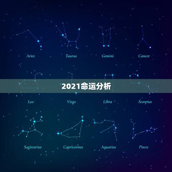 2021命运分析，2021年属牛女三月8号晚上21点12分出生的命运如