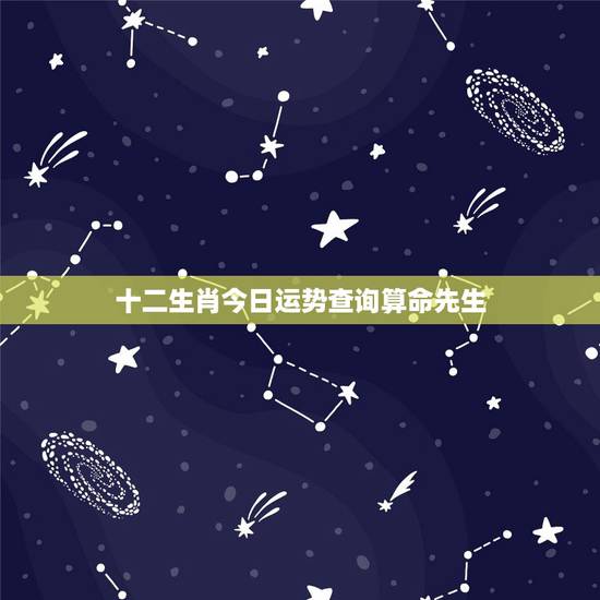 十二生肖今日运势查询算命先生 属兔2022年每月运势及运程 十二生肖今日运势查询算命先生 属兔2022年每月运势及运程