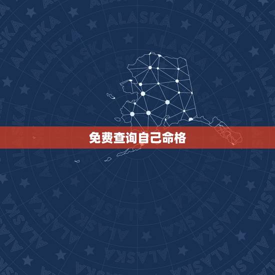 免费查询自己命格,张紫妍八字命格分析 免费查询自己命格,张紫妍八字命格分析