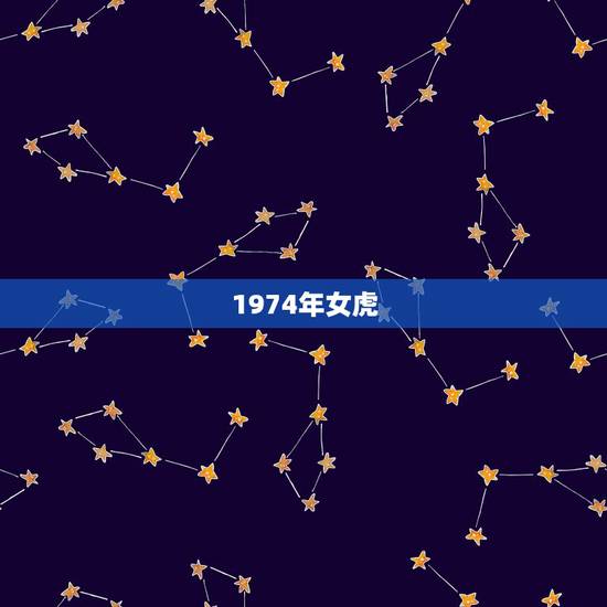 1974年女虎 2022年运势,1974年虎女2022 年每月运势 1974年女虎 2022年运势,1974年虎女2022 年每月运势
