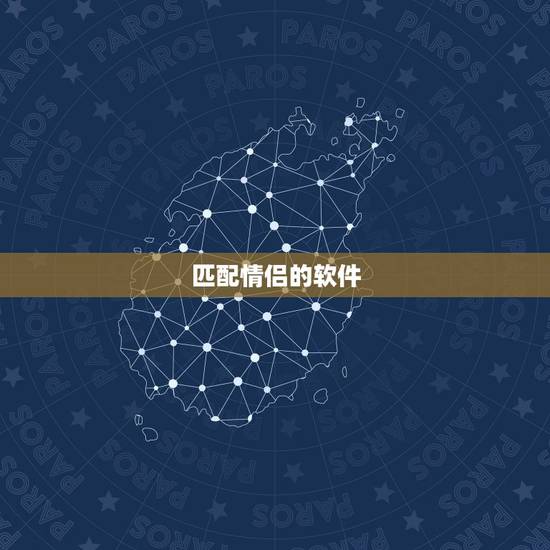 匹配情侣的软件,有没有匹配情侣头像的软件 我想匹配这张图片的情侣头像? 匹配情侣的软件,有没有匹配情侣头像的软件 我想匹配这张图片的情侣头像?
