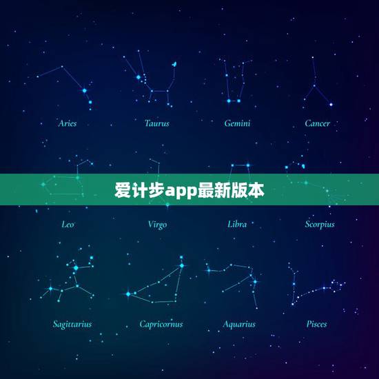 爱计步app最新版本，爱计步更新后，没有反应，请问有什么办法解决？