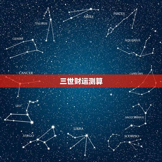 三世财运测算,1970年1月31日酉时生公历女一生命运财运好不好 三世财运测算,1970年1月31日酉时生公历女一生命运财运好不好