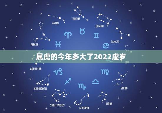 属虎的今年多大了2022虚岁，属鸡的今年多大