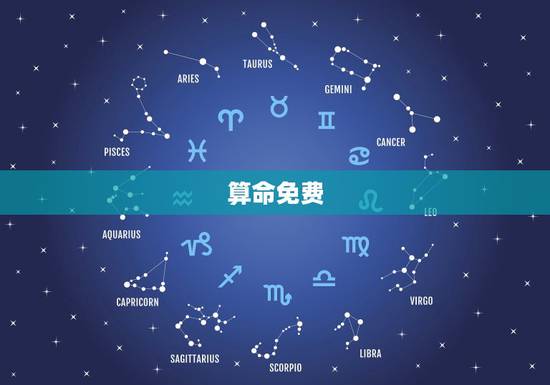 算命免费 生辰八字 婚姻 事业 八字算命介绍 算命免费 生辰八字 婚姻 事业 八字算命介绍