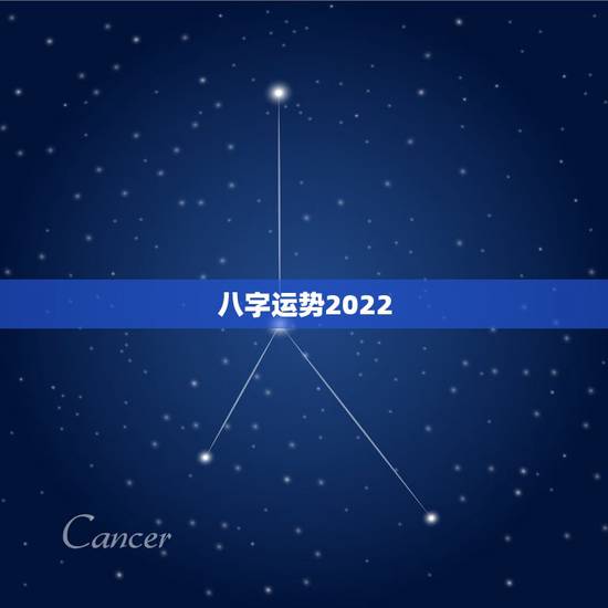 八字运势2022,我想知道阴历1979年8月30日凌晨3点到5点出生的 八字运势2022,我想知道阴历1979年8月30日凌晨3点到5点出生的