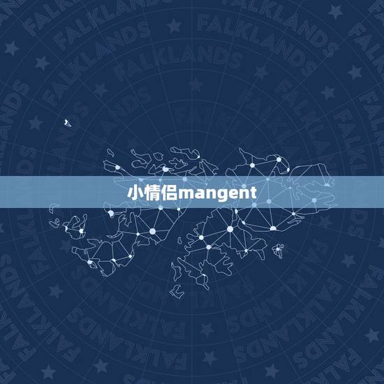 小情侣mangent,酒店为什么总会有头问题去侵 小情侣mangent,酒店为什么总会有头问题去侵