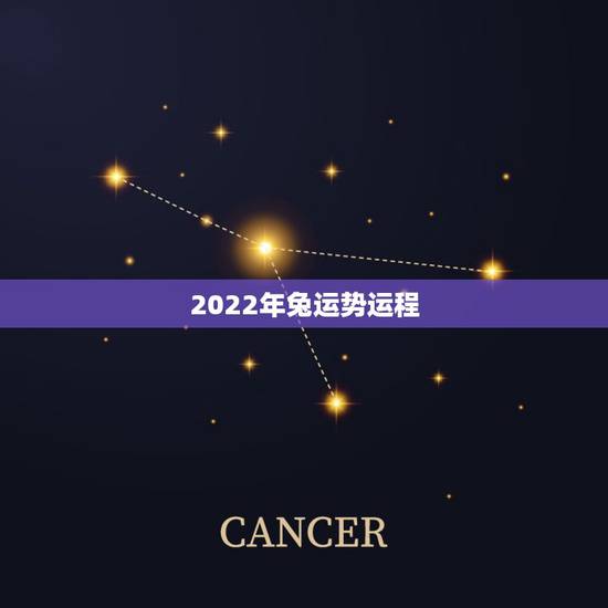 2022年兔运势运程，1975年出生属兔的人今天运气如何