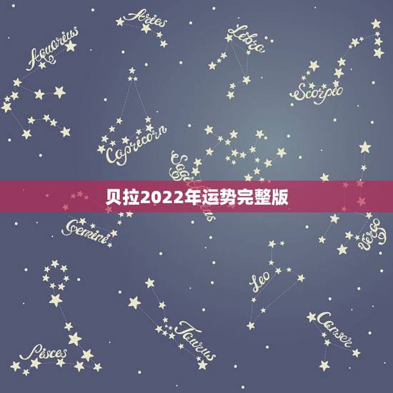 贝拉2022年运势完整版,暮光之城3问题 贝拉2022年运势完整版,暮光之城3问题