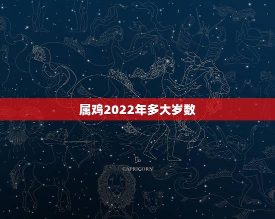 属鸡2022年多大岁数,81年属鸡40岁以后交运 属鸡2022年多大岁数,81年属鸡40岁以后交运