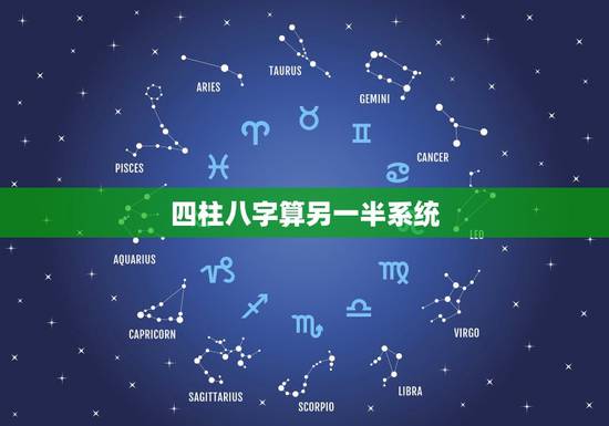 四柱八字算另一半系统,请有缘人看八字—命中另一半什么时候出现,谢谢 四柱八字算另一半系统,请有缘人看八字—命中另一半什么时候出现,谢谢