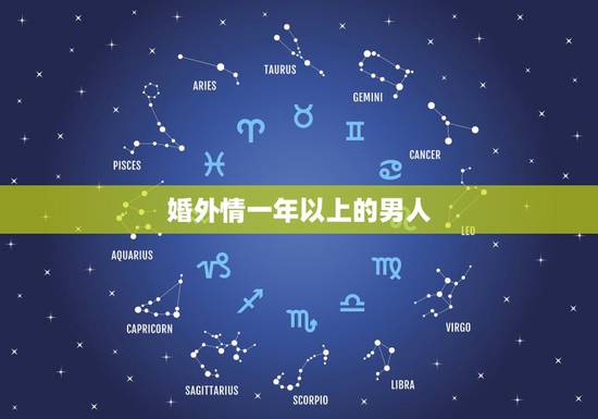 婚外情一年以上的男人,婚外情相处一年半了,和平结束关系,可男的还每天联 婚外情一年以上的男人,婚外情相处一年半了,和平结束关系,可男的还每天联