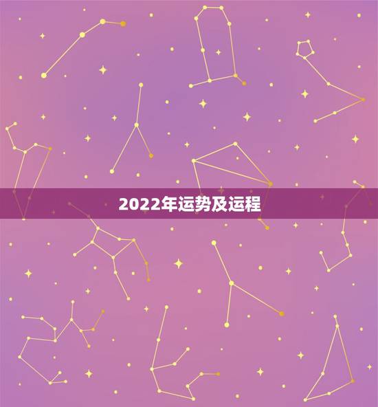 2022年运势及运程，1950年属虎2022年运势及运程？