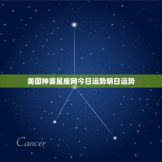 美国神婆星座网今日运势明日运势,狂月216年1月双鱼运势 – 美国神婆 美国神婆星座网今日运势明日运势,狂月216年1月双鱼运势 – 美国神婆