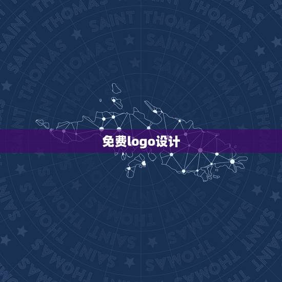 免费logo设计,网站在线logo设计用什么程序 免费logo设计,网站在线logo设计用什么程序