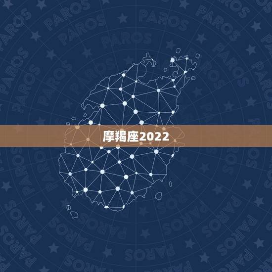 摩羯座2022.6.9运势,唐立淇2021年摩羯座全年运势详解 摩羯座2022.6.9运势,唐立淇2021年摩羯座全年运势详解
