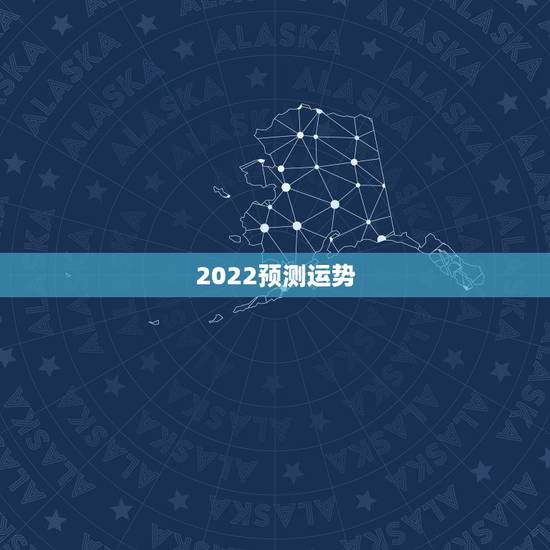 2022预测运势,属猴人2022年运势及财运 2022预测运势,属猴人2022年运势及财运