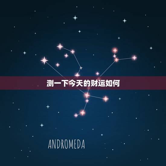 测一下今天的财运如何 属鸡人2022年运势 测一下今天的财运如何 属鸡人2022年运势