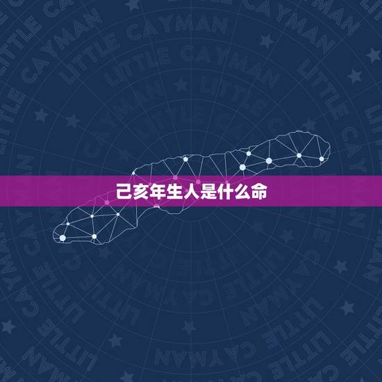 偏财格男命特点,男命偏财格好不好 偏财格男命特点,男命偏财格好不好