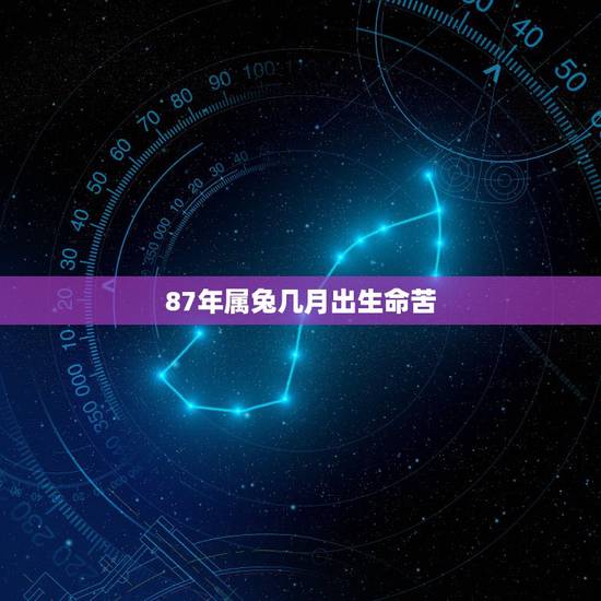 87年属兔几月出生命苦,2022 属兔的重大贵人 87年属兔几月出生命苦,2022 属兔的重大贵人