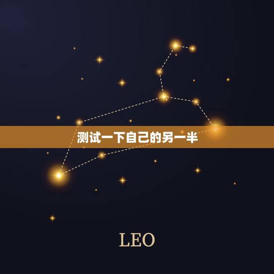 测试一下自己的另一半,怎么样才能测试出另一半对自己有多真心? 测试一下自己的另一半,怎么样才能测试出另一半对自己有多真心?