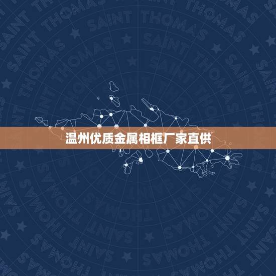 温州优质金属相框厂家直供,四连相框怎么挂好看 温州优质金属相框厂家直供,四连相框怎么挂好看