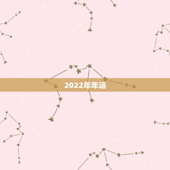 2022年年运，2022年蓝牌吨位调整是什么？
